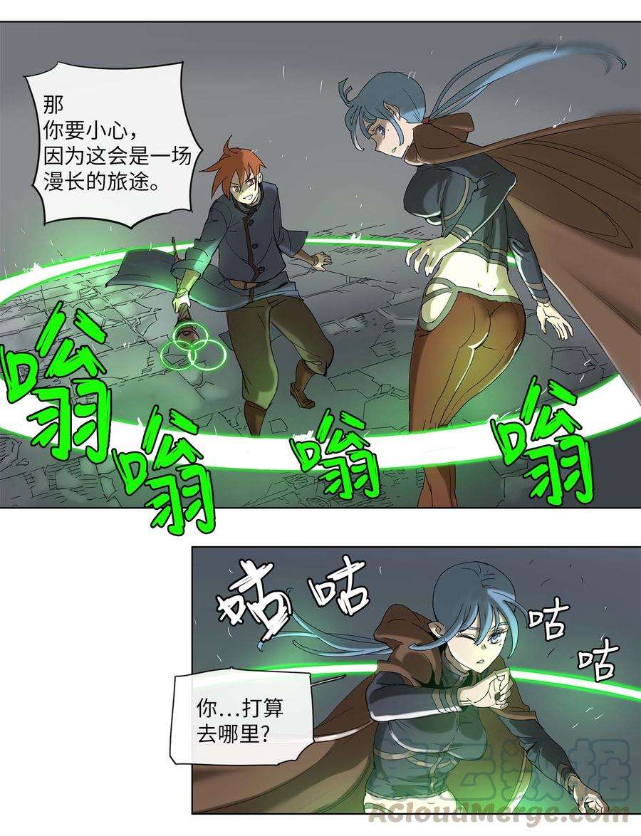 拯救世界后勇士只想做个宅男30 30