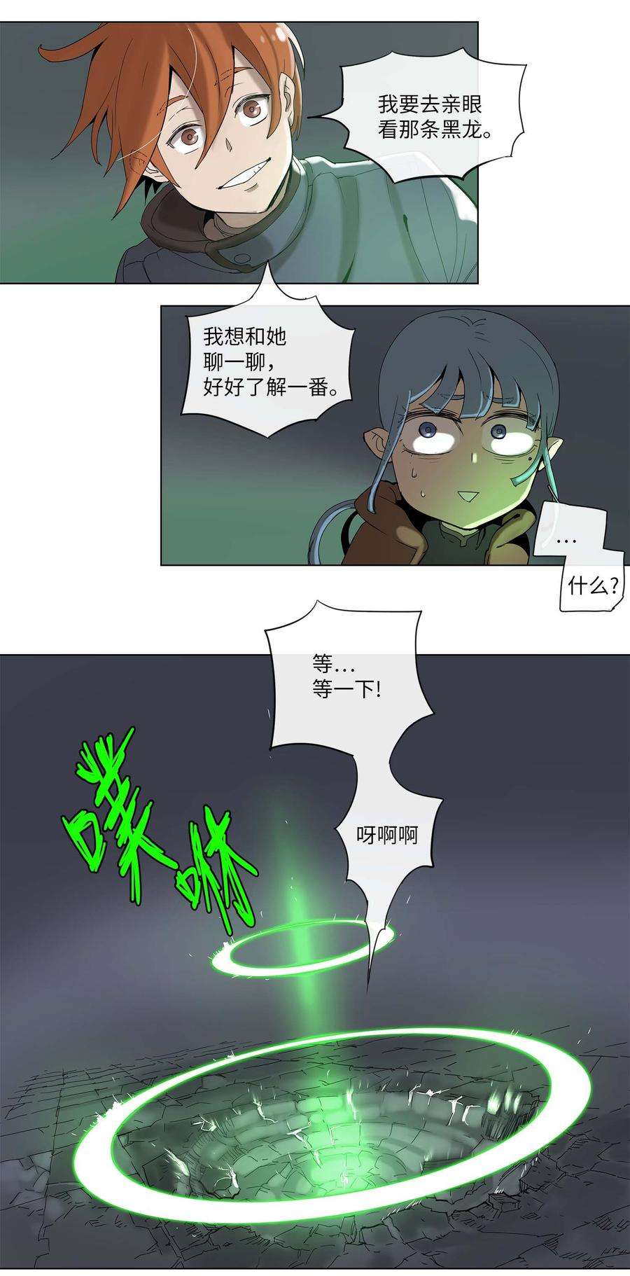 拯救世界后勇士只想做个宅男30 30