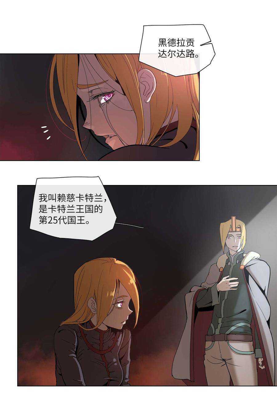 拯救世界后勇士只想做个宅男30 30