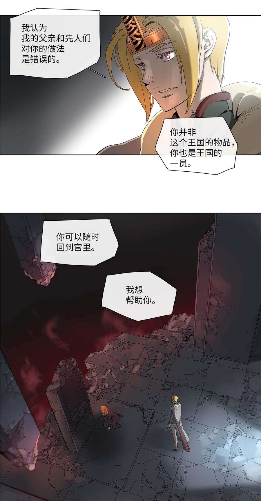 拯救世界后勇士只想做个宅男30 30