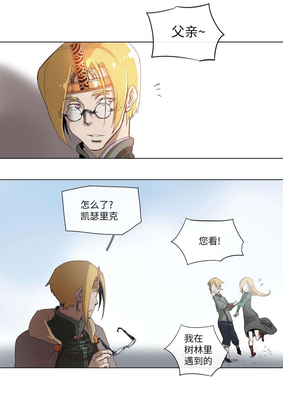 拯救世界后勇士只想做个宅男30 30