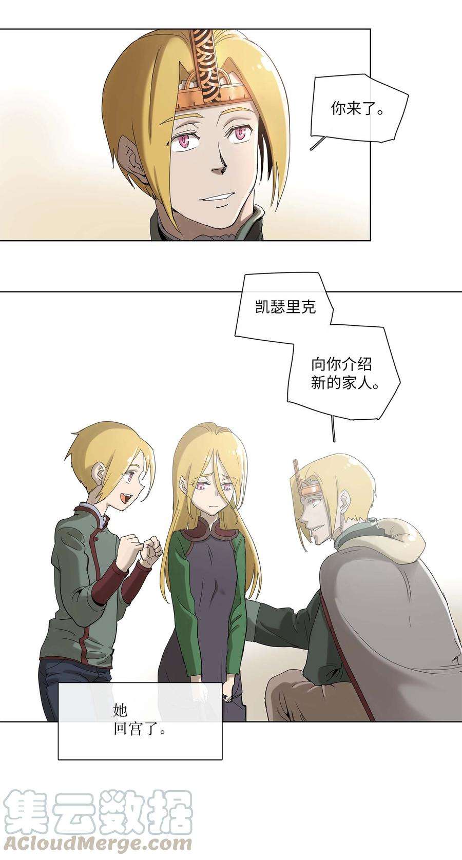 拯救世界后勇士只想做个宅男30 30