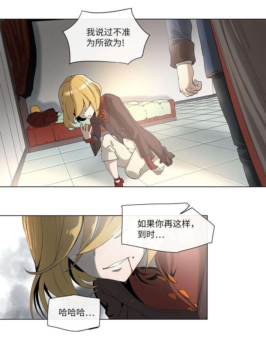 拯救世界后勇士只想做个宅男32 32