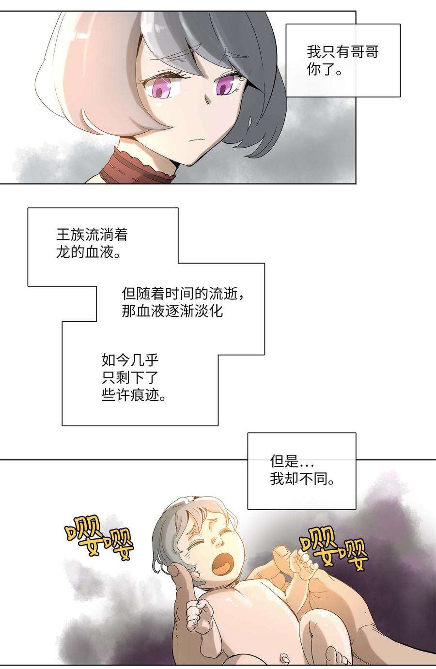 拯救世界后勇士只想做个宅男32 32