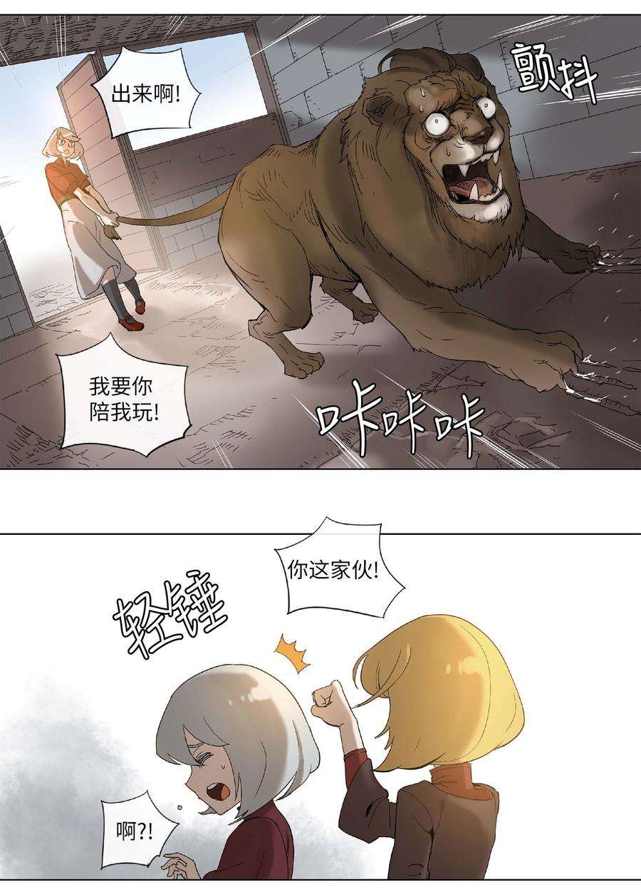 拯救世界后勇士只想做个宅男32 32