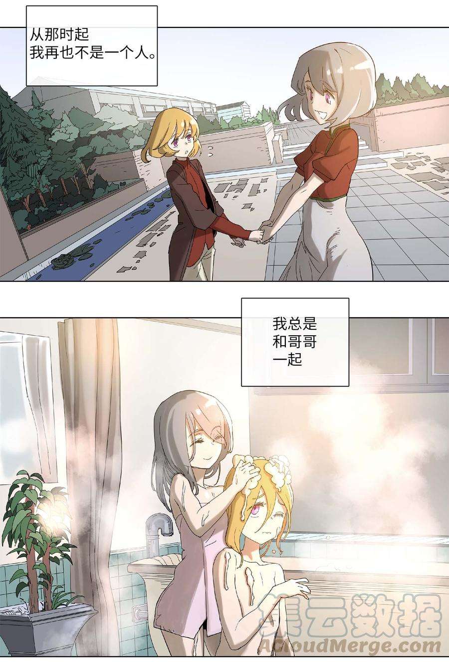 拯救世界后勇士只想做个宅男32 32