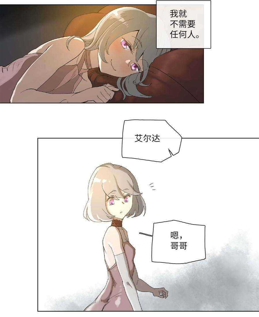 拯救世界后勇士只想做个宅男32 32