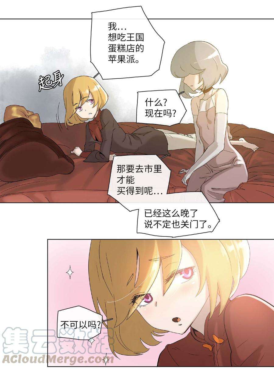 拯救世界后勇士只想做个宅男32 32