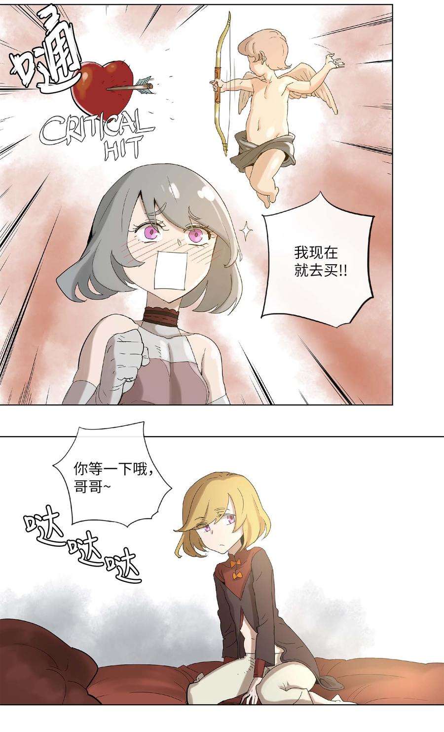 拯救世界后勇士只想做个宅男32 32
