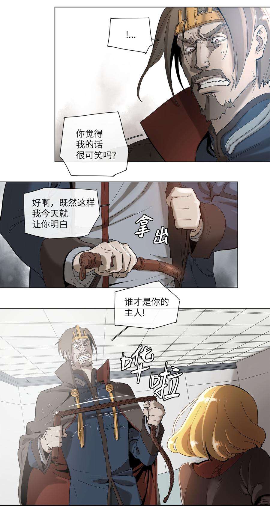 拯救世界后勇士只想做个宅男32 32