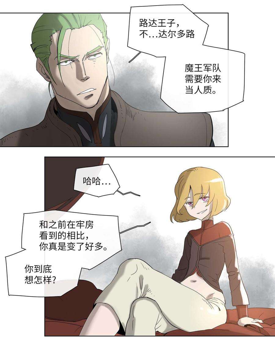拯救世界后勇士只想做个宅男32 32