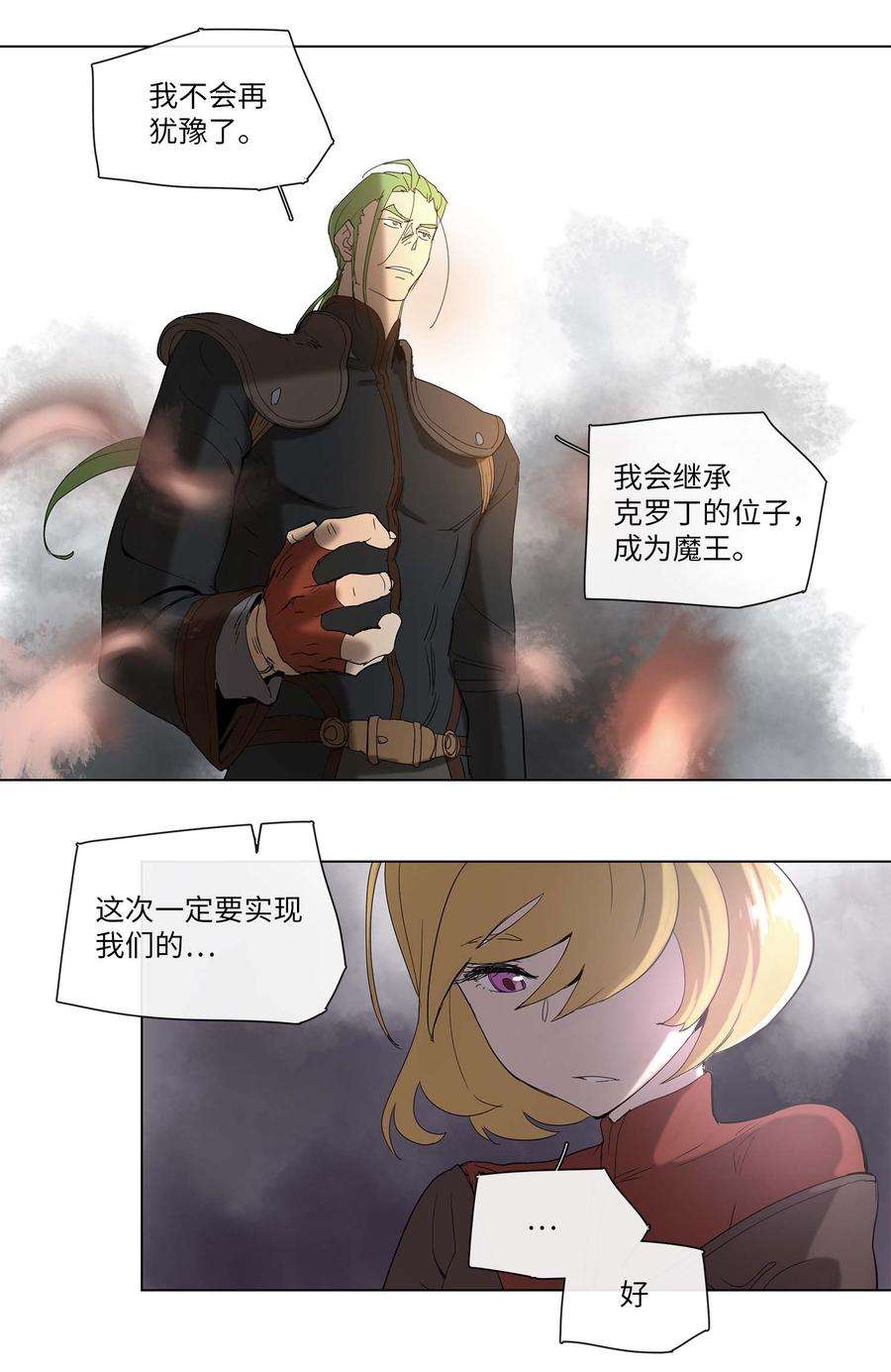 拯救世界后勇士只想做个宅男32 32
