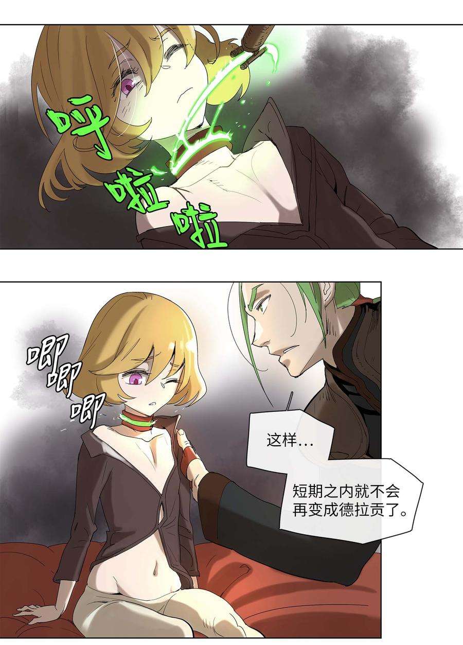 拯救世界后勇士只想做个宅男32 32