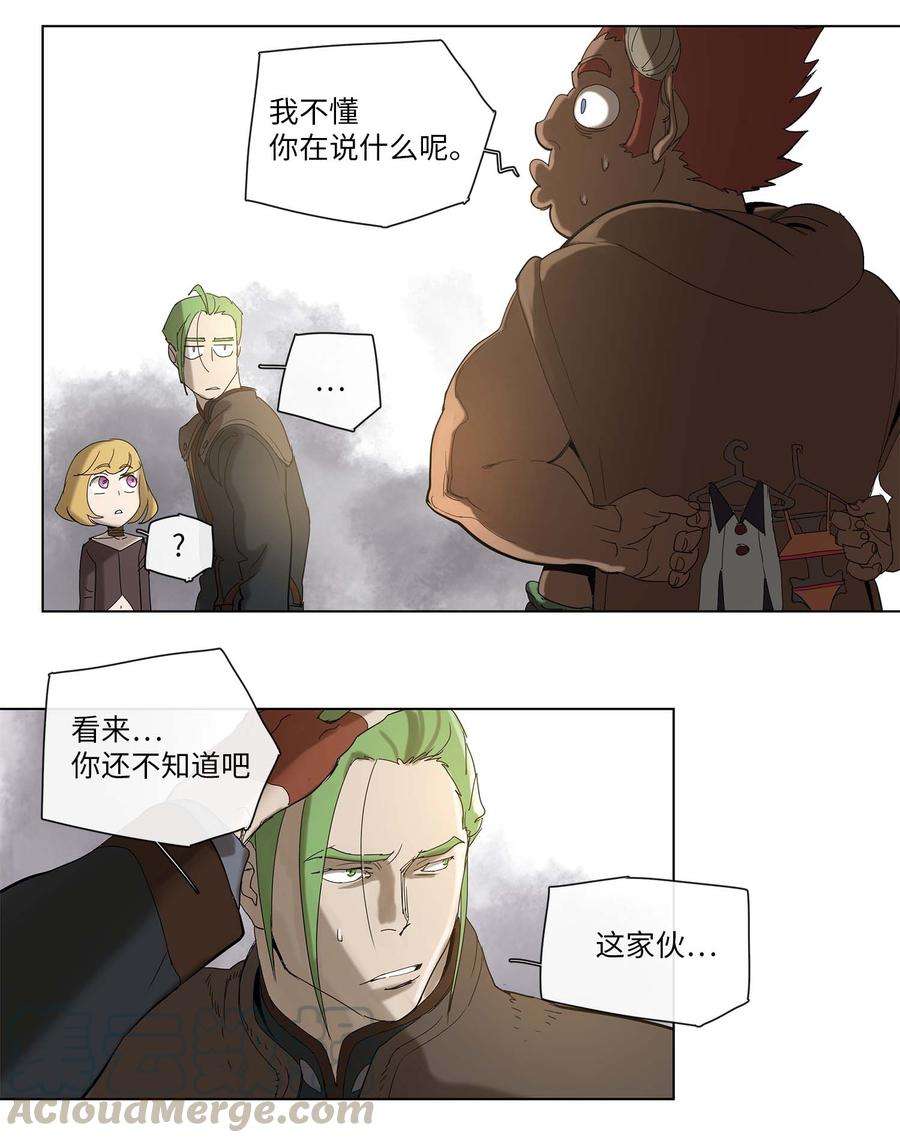 拯救世界后勇士只想做个宅男32 32
