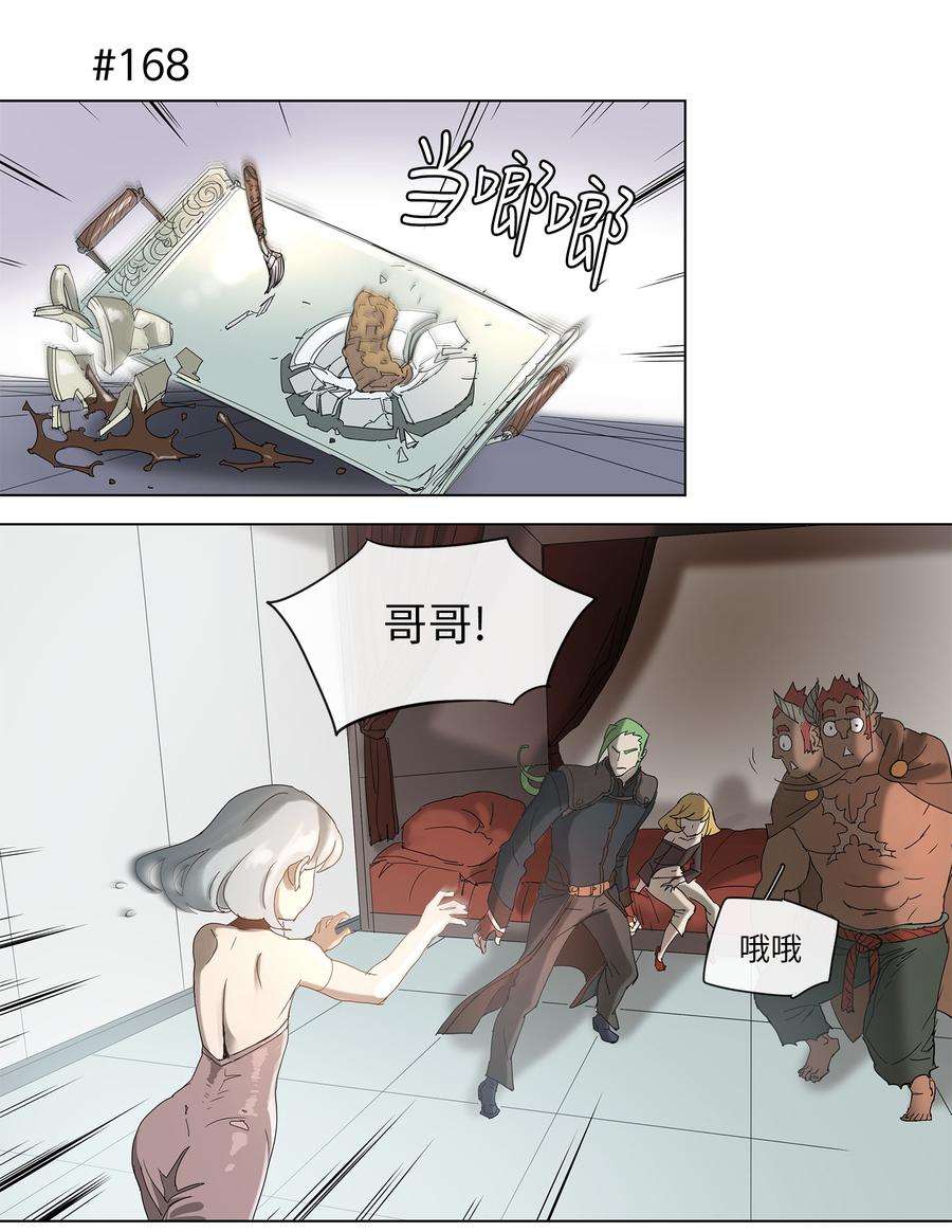 拯救世界后勇士只想做个宅男32 32