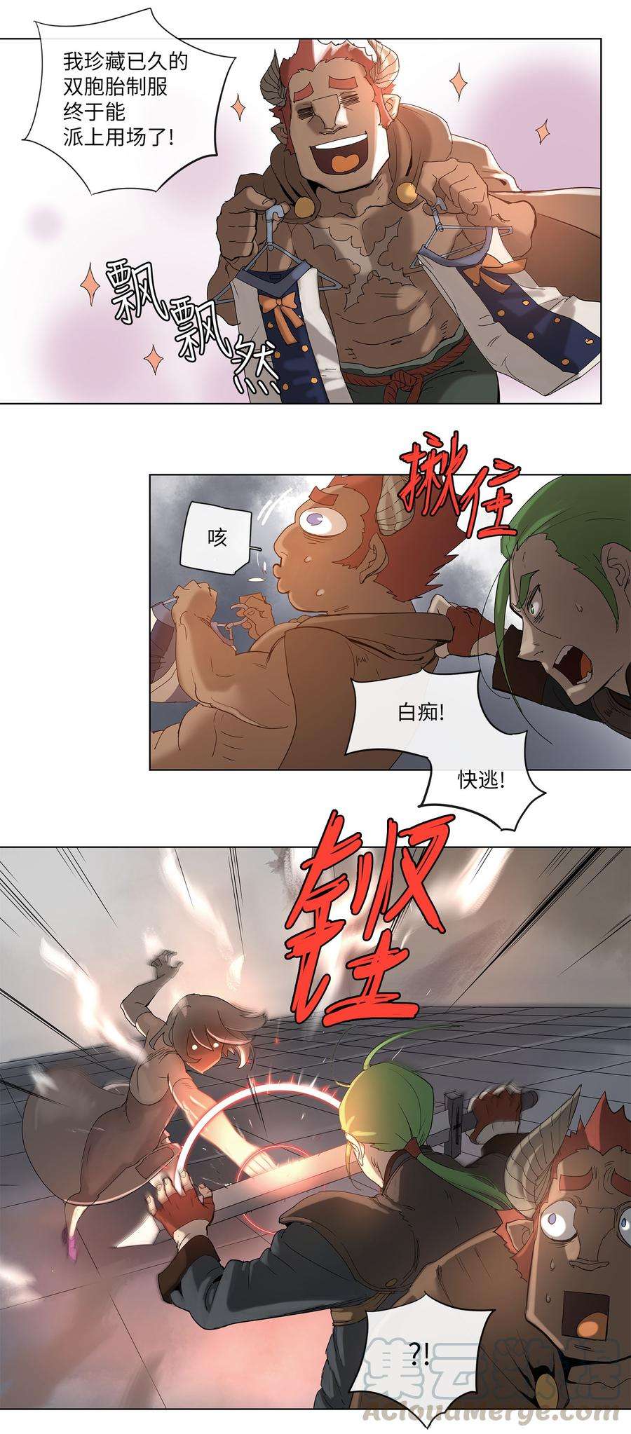拯救世界后勇士只想做个宅男32 32