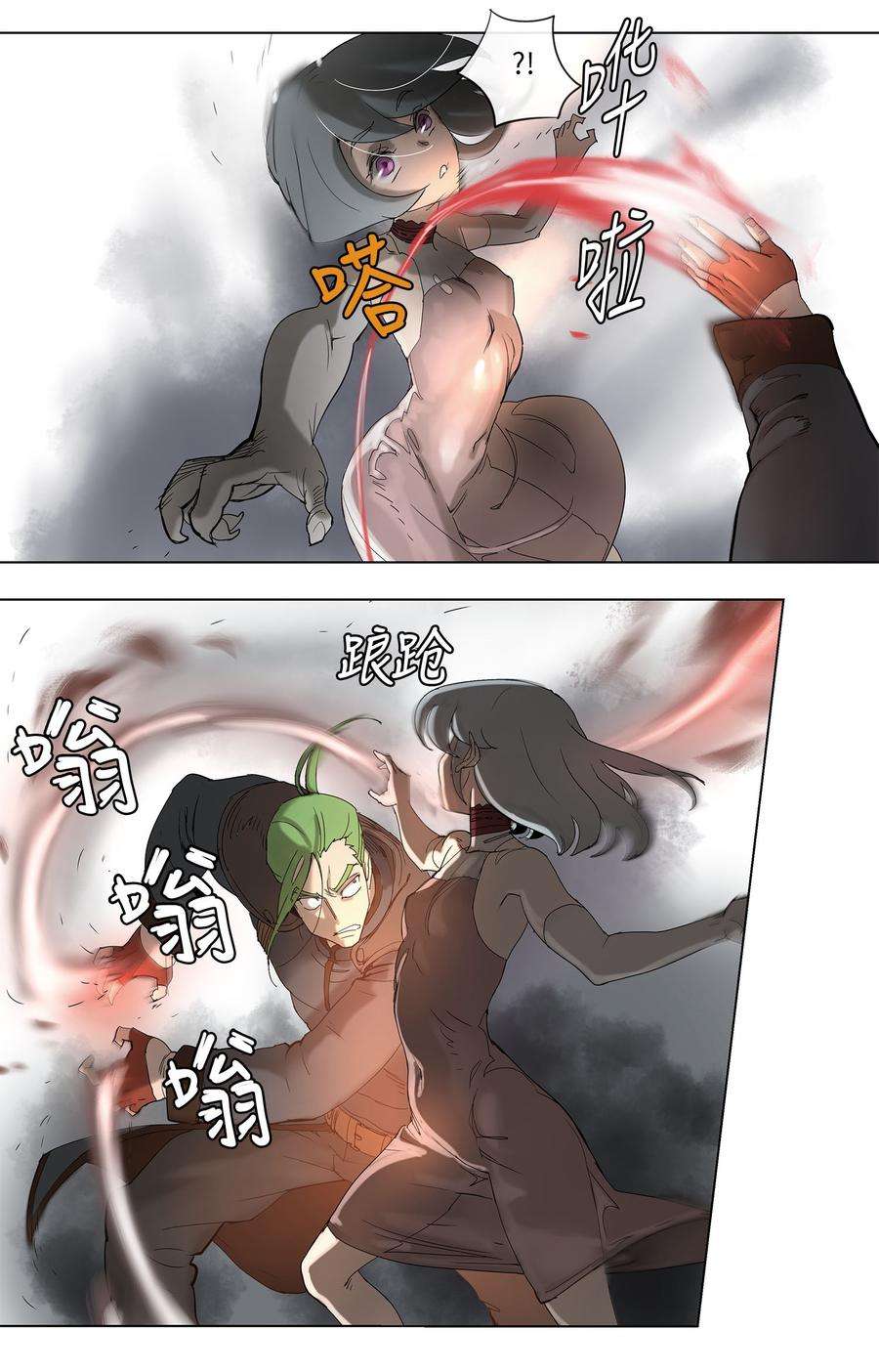 拯救世界后勇士只想做个宅男32 32