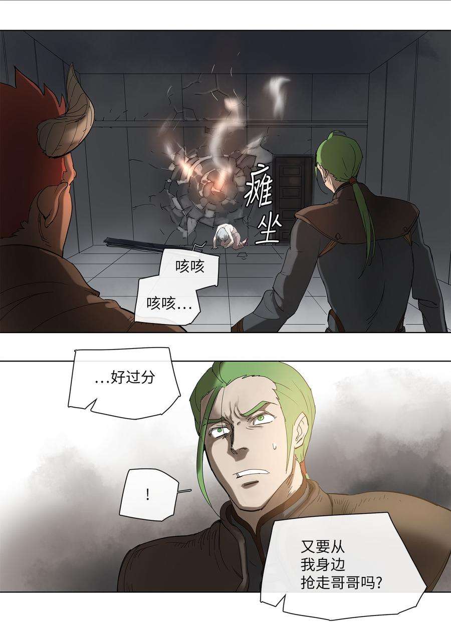 拯救世界后勇士只想做个宅男32 32