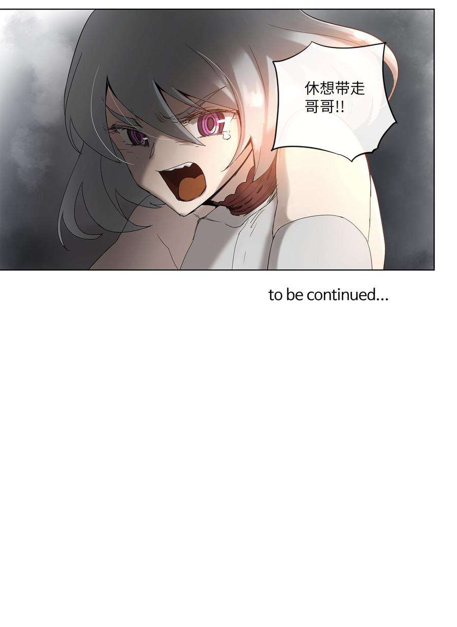拯救世界后勇士只想做个宅男32 32