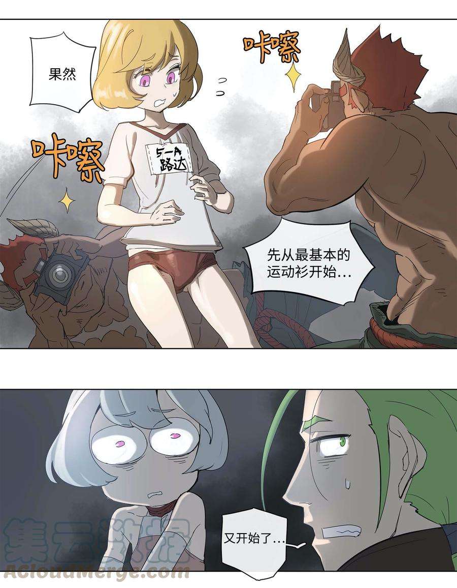 拯救世界后勇士只想做个宅男33 33
