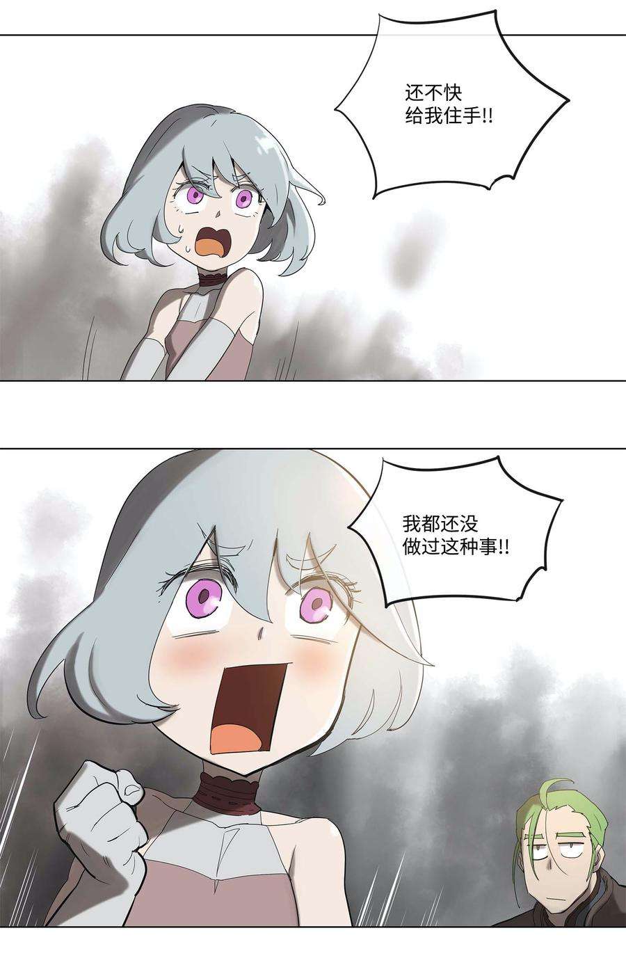 拯救世界后勇士只想做个宅男33 33