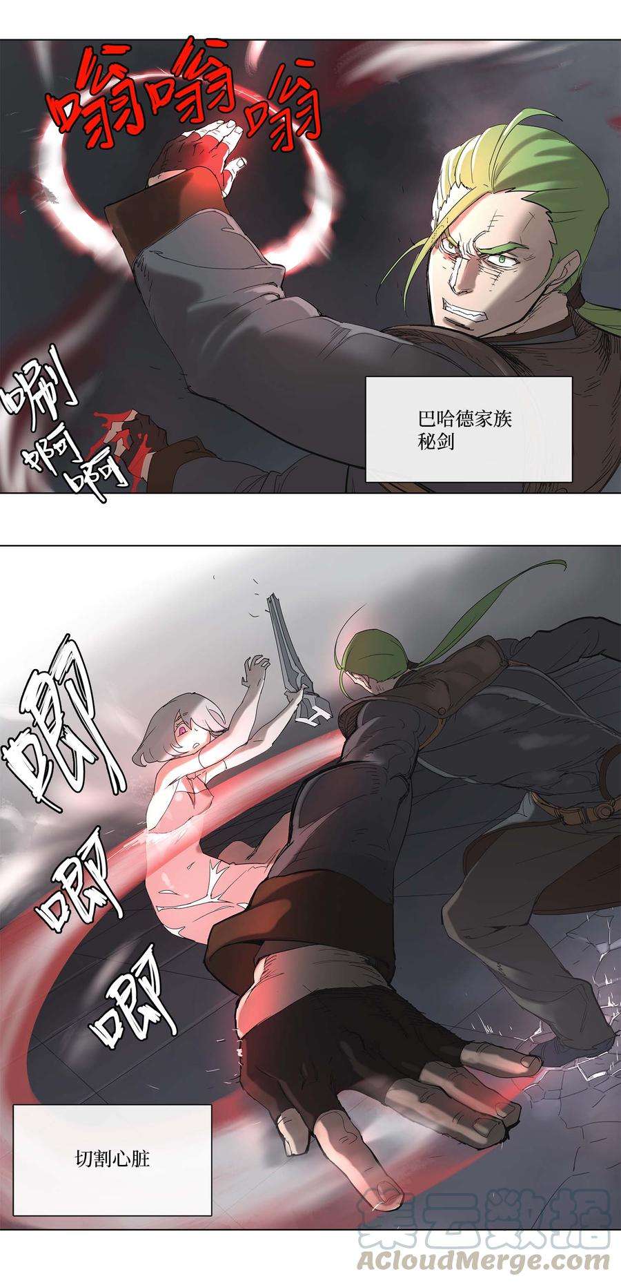 拯救世界后勇士只想做个宅男33 33