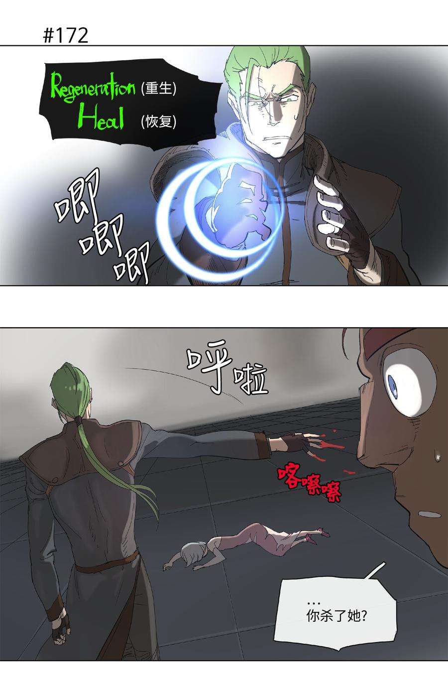 拯救世界后勇士只想做个宅男33 33