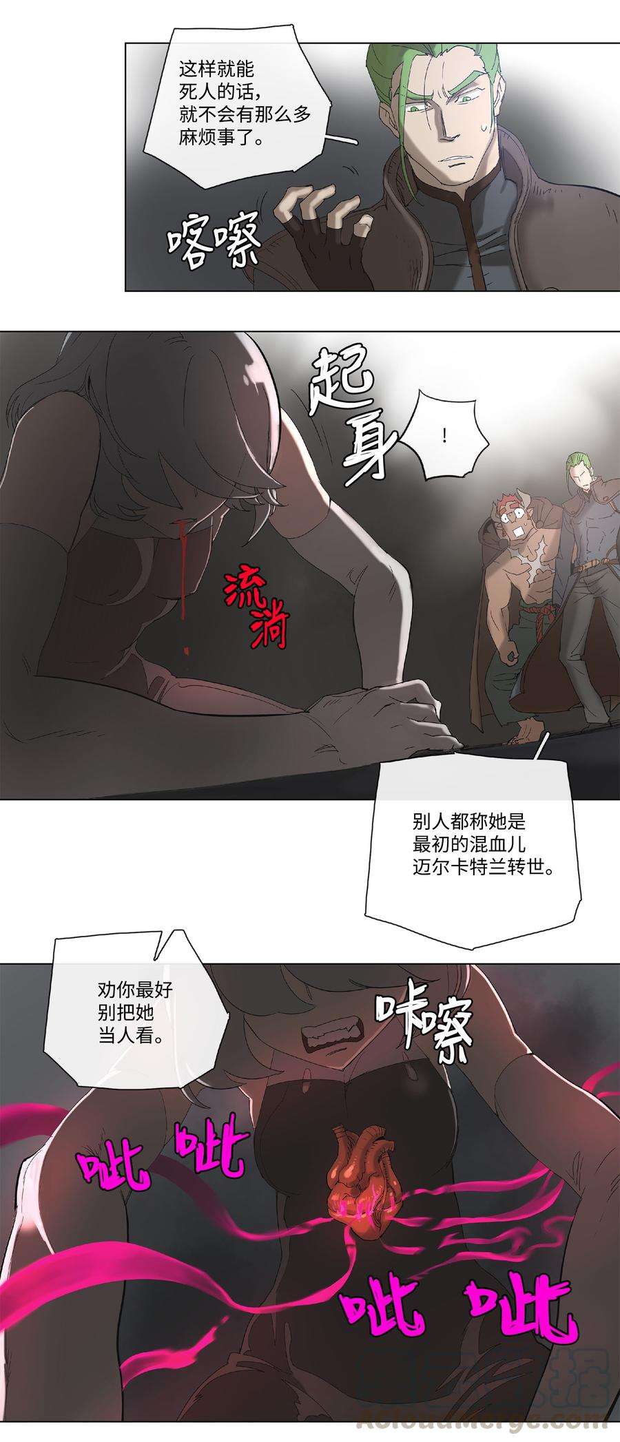 拯救世界后勇士只想做个宅男33 33