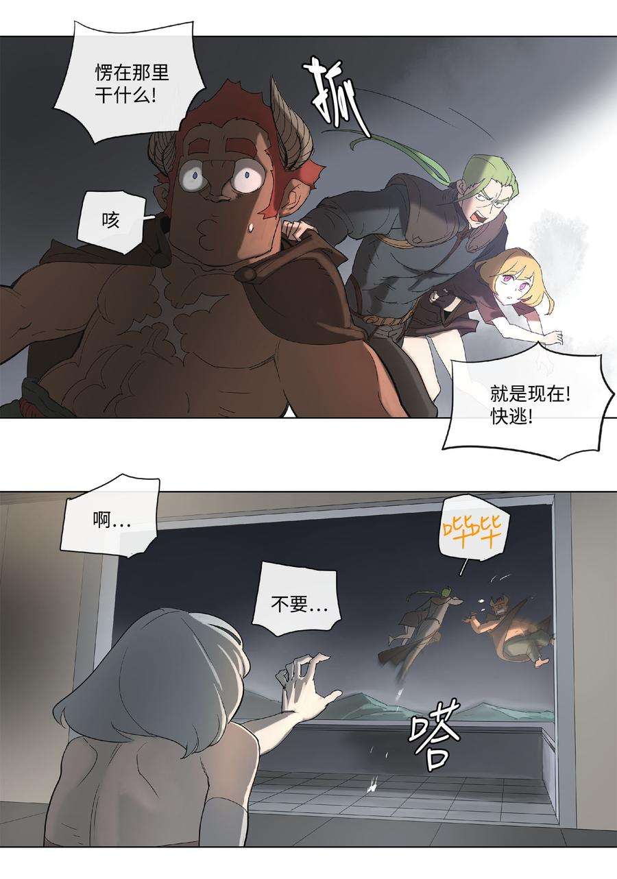 拯救世界后勇士只想做个宅男33 33