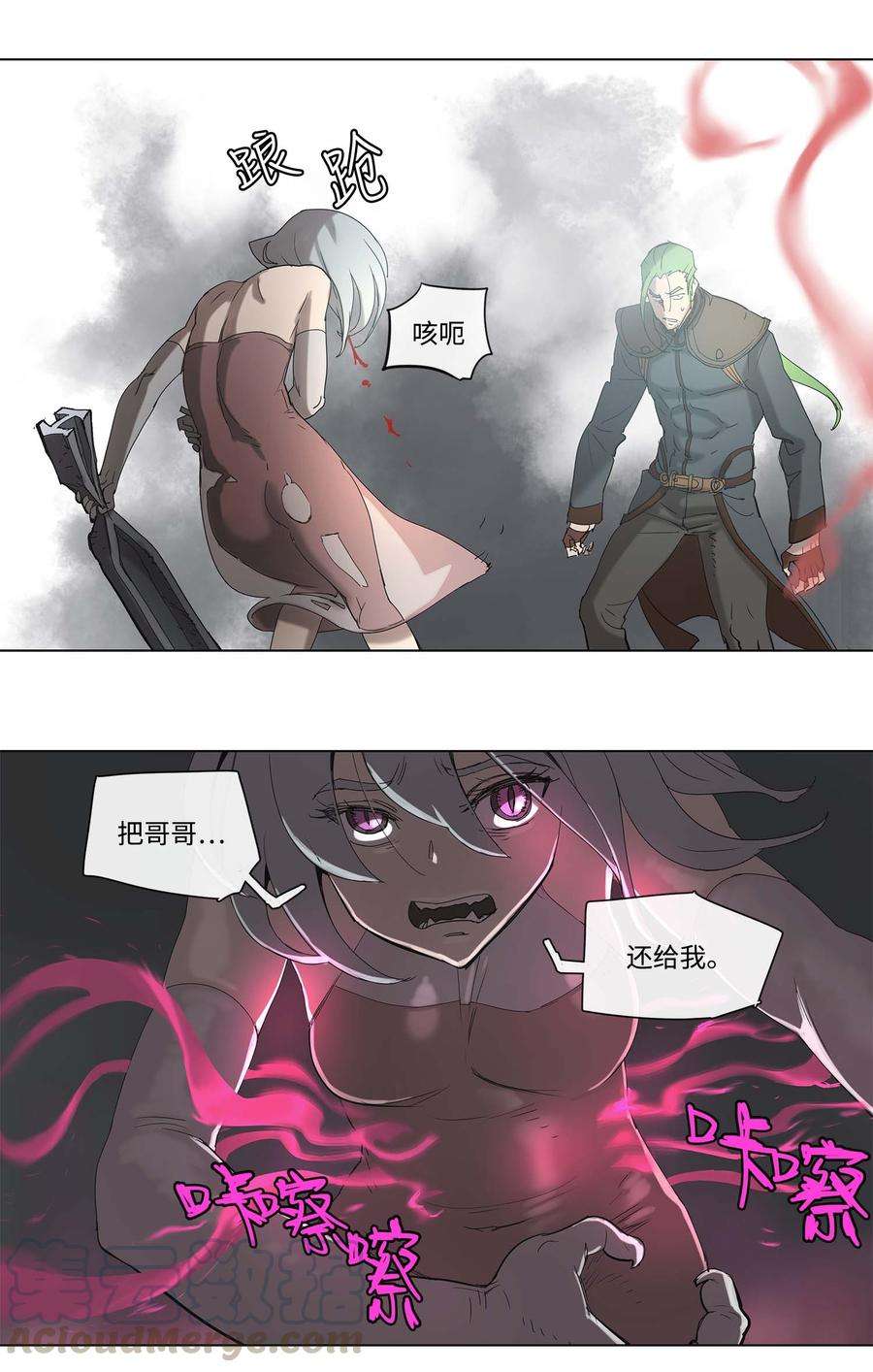 拯救世界后勇士只想做个宅男33 33
