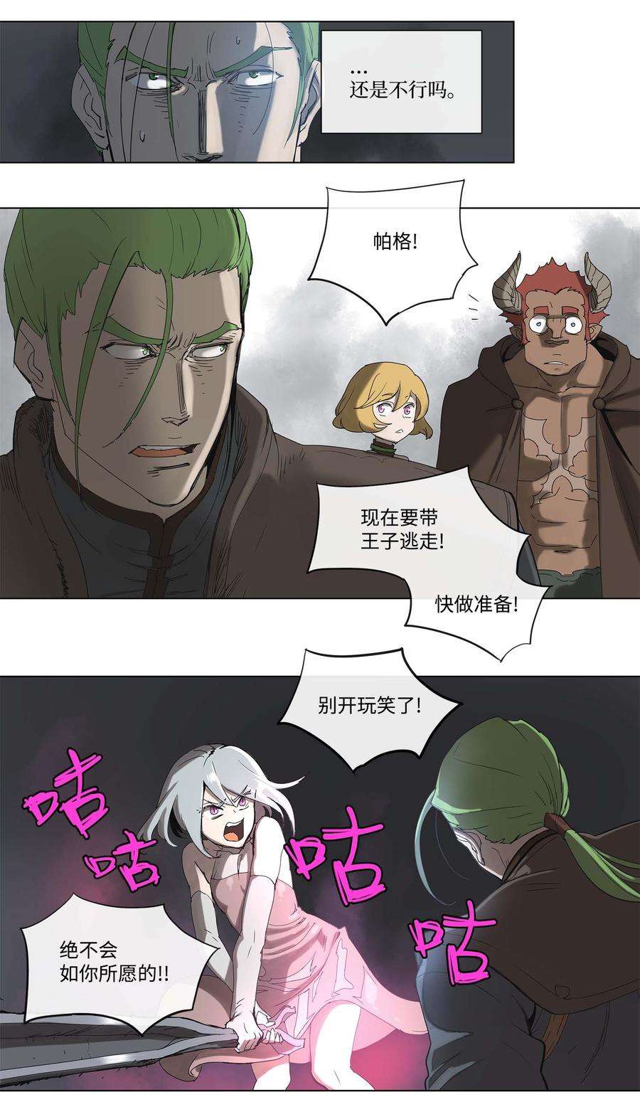 拯救世界后勇士只想做个宅男33 33
