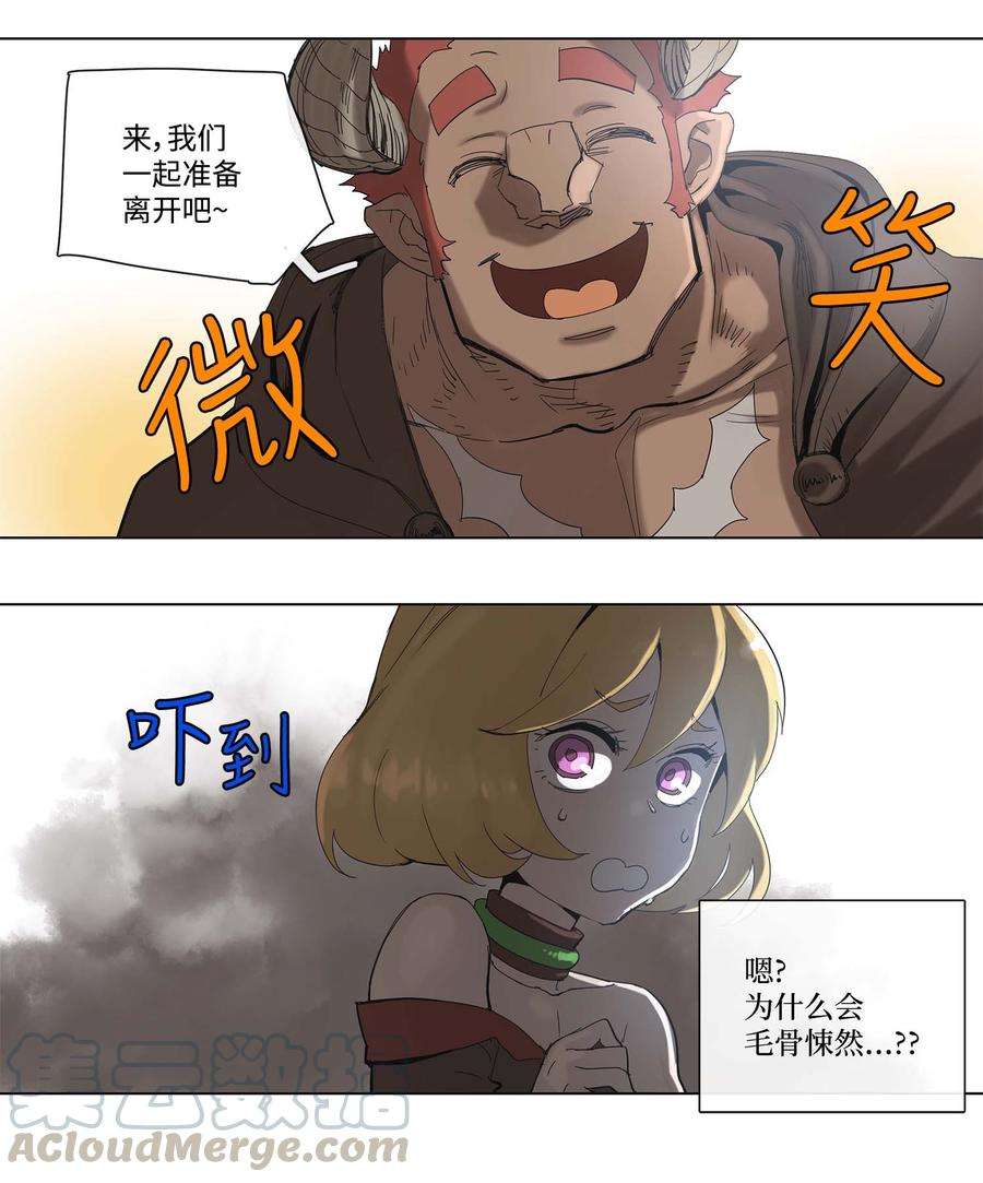 拯救世界后勇士只想做个宅男33 33