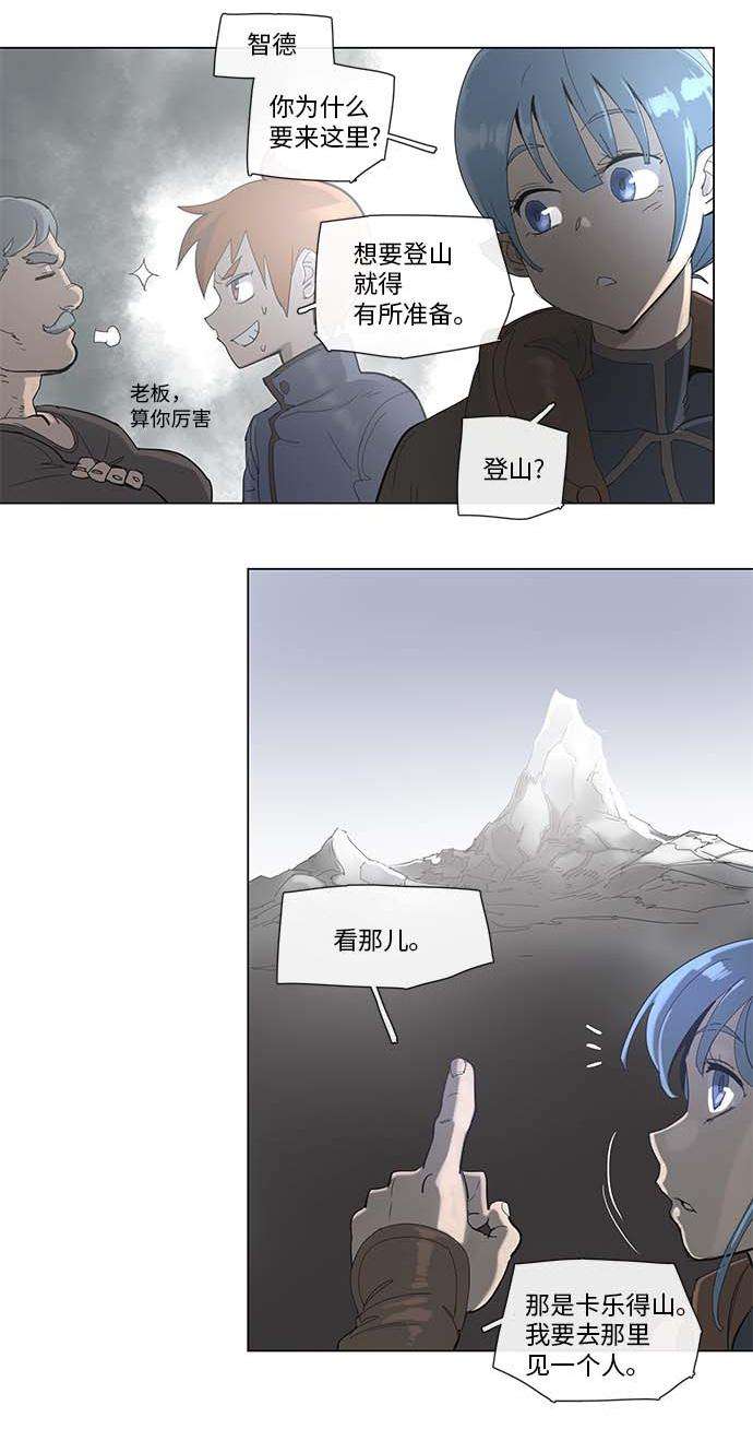 拯救世界后勇士只想做个宅男34 34