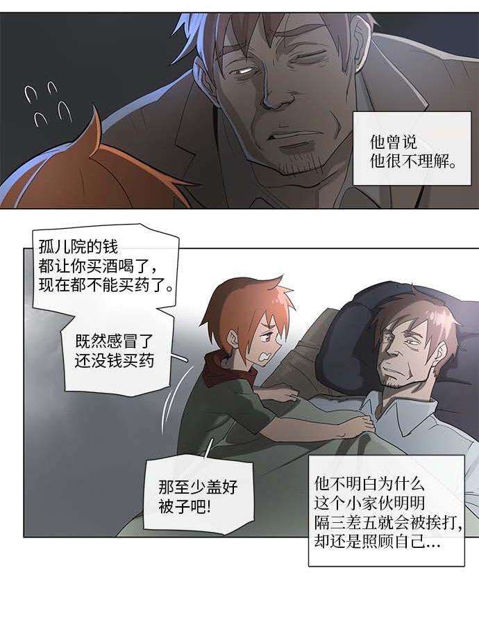 拯救世界后勇士只想做个宅男34 34