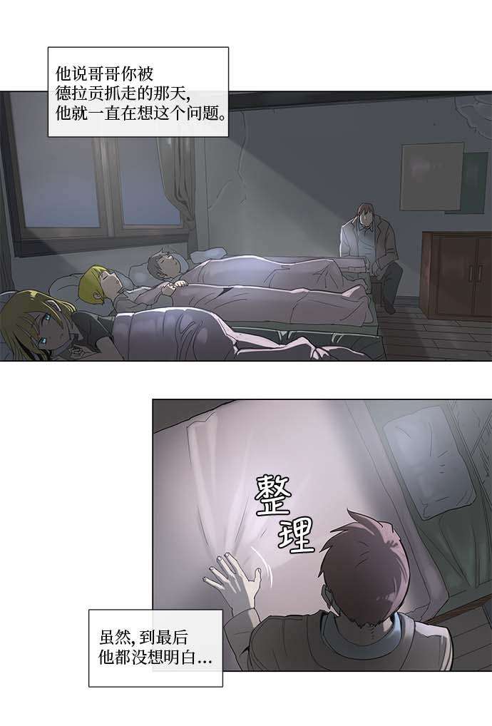 拯救世界后勇士只想做个宅男34 34
