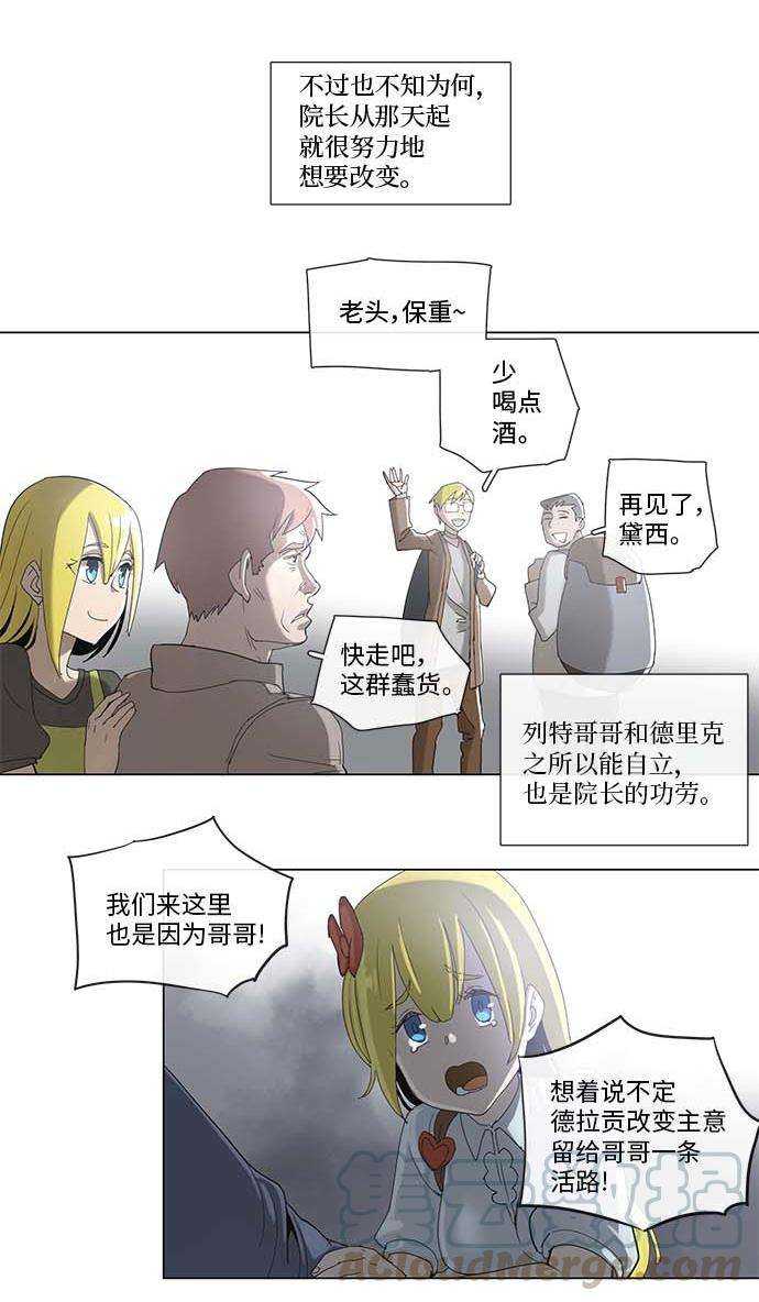 拯救世界后勇士只想做个宅男34 34