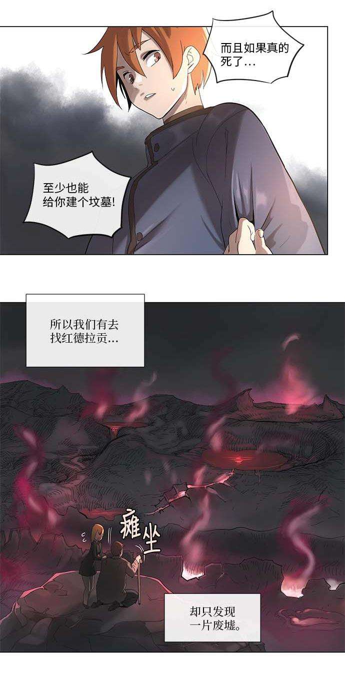 拯救世界后勇士只想做个宅男34 34