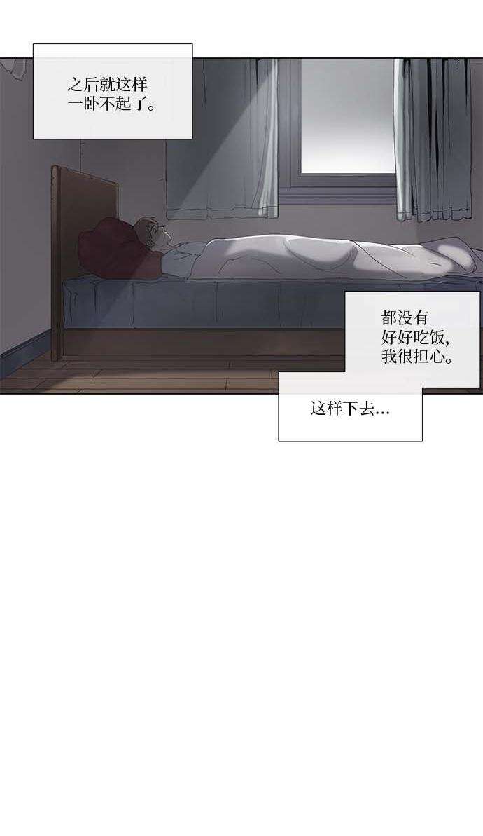 拯救世界后勇士只想做个宅男34 34