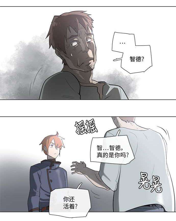 拯救世界后勇士只想做个宅男34 34