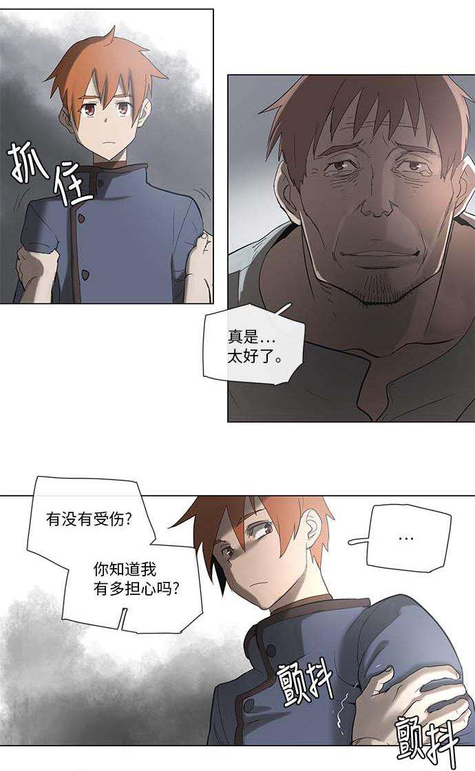 拯救世界后勇士只想做个宅男34 34
