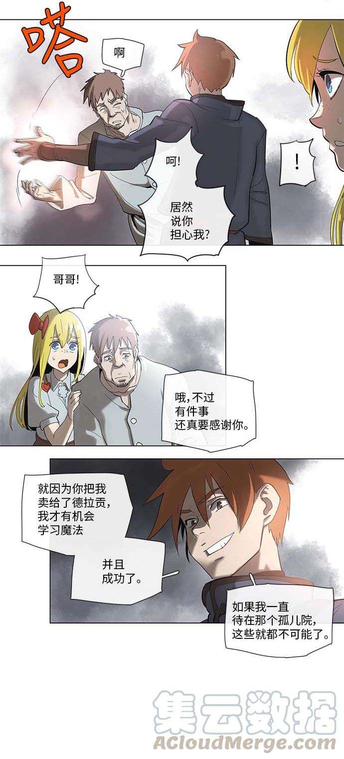 拯救世界后勇士只想做个宅男34 34