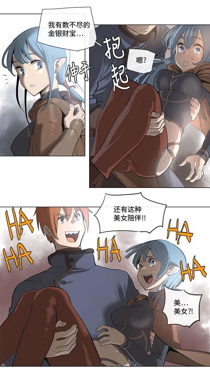 拯救世界后勇士只想做个宅男34 34