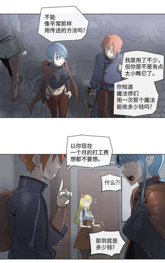拯救世界后勇士只想做个宅男34 34