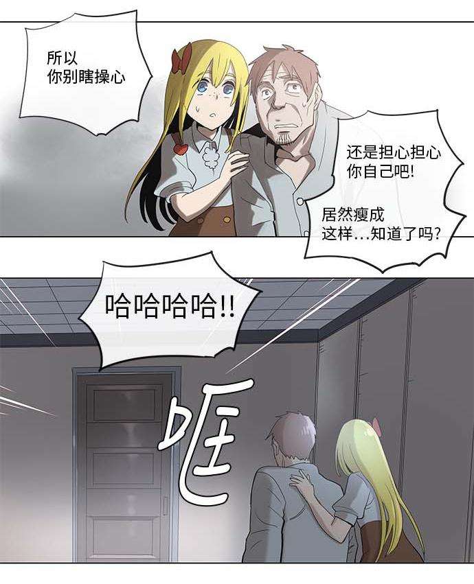拯救世界后勇士只想做个宅男34 34