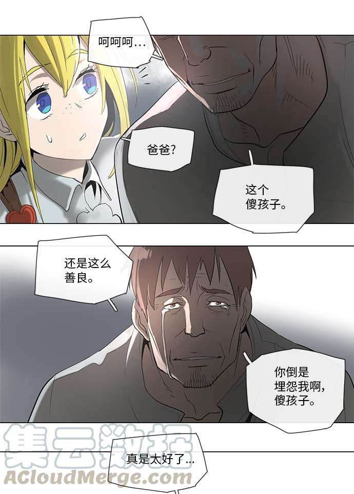 拯救世界后勇士只想做个宅男34 34
