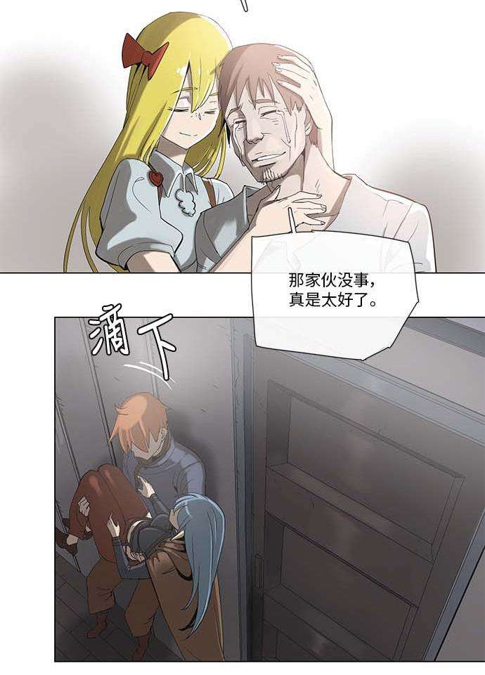 拯救世界后勇士只想做个宅男34 34