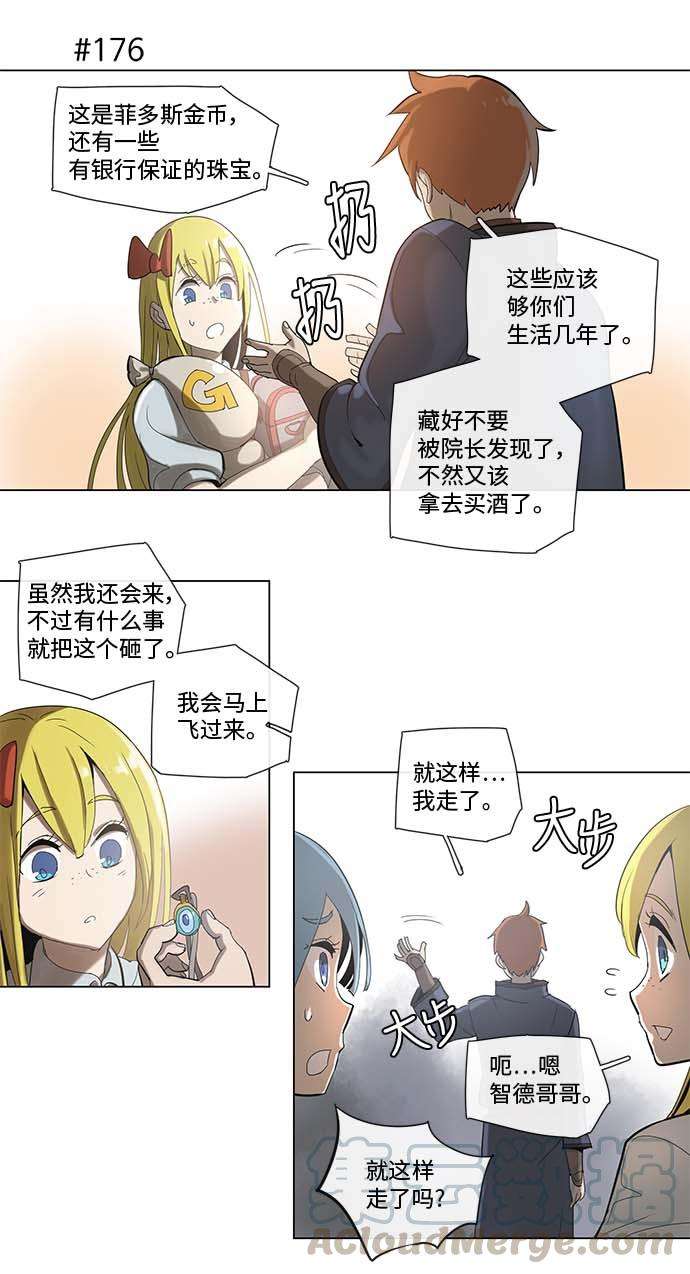 拯救世界后勇士只想做个宅男34 34