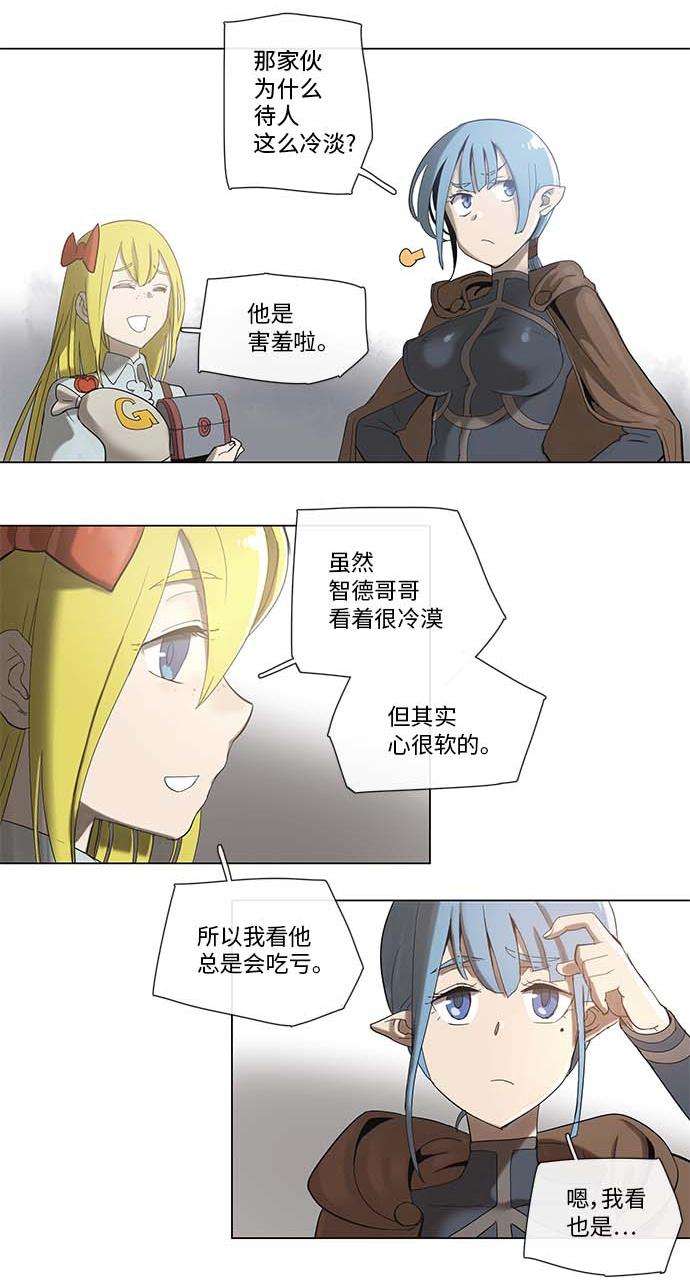 拯救世界后勇士只想做个宅男34 34