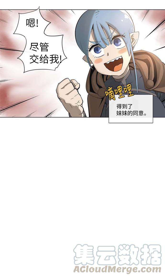 拯救世界后勇士只想做个宅男34 34
