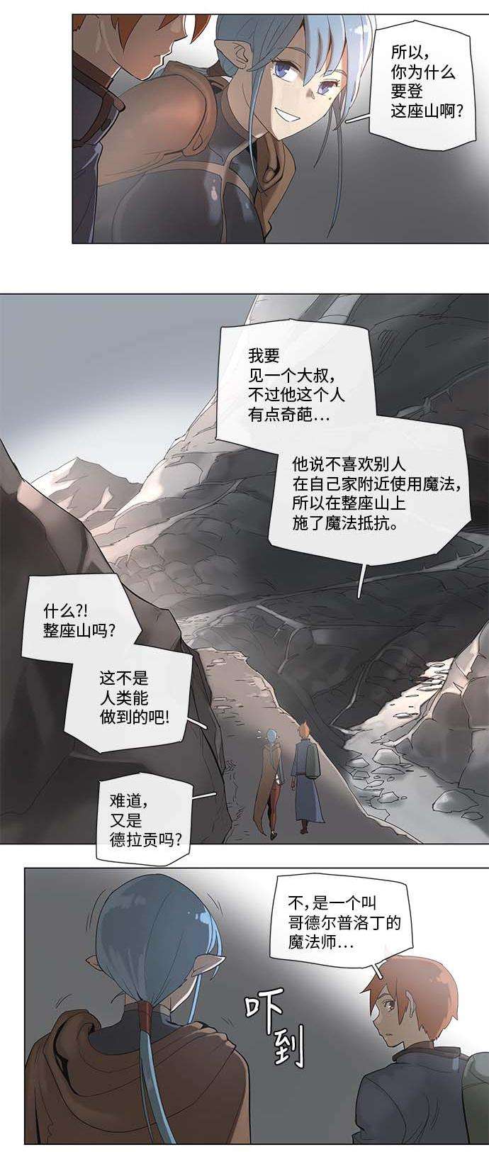拯救世界后勇士只想做个宅男34 34